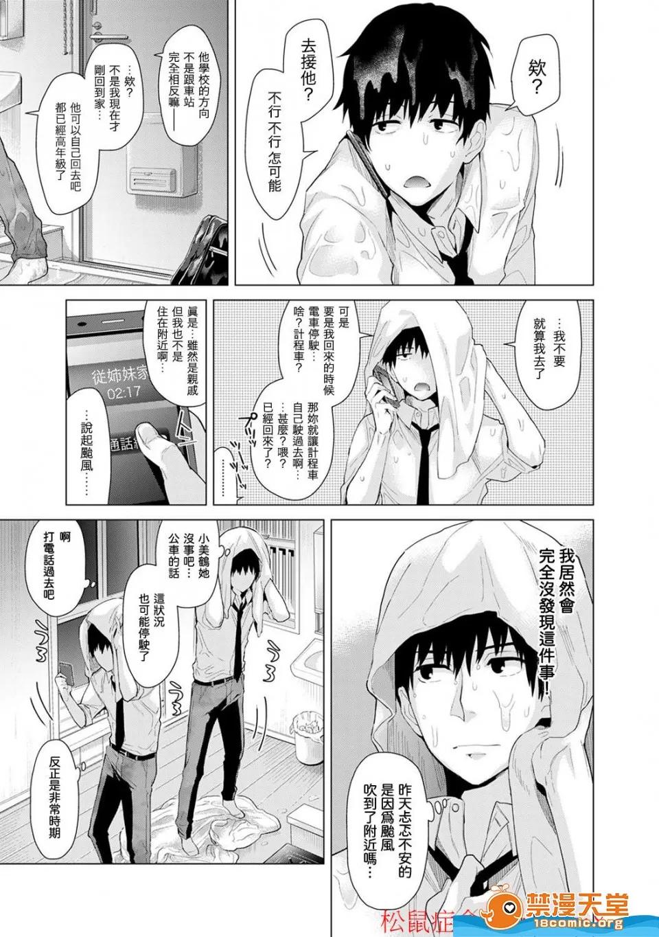 野猫少女一起生活的方法 [シイナ][ノラネコ少女との暮らしかた 第4-12话](与野猫少女同居的日子) 第54页