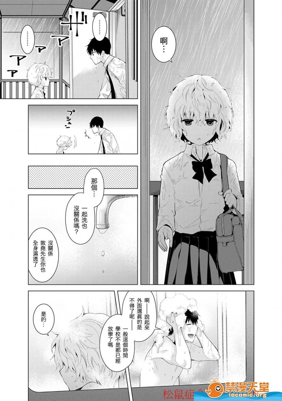 野猫少女一起生活的方法 [シイナ][ノラネコ少女との暮らしかた 第4-12话](与野猫少女同居的日子) 第56页
