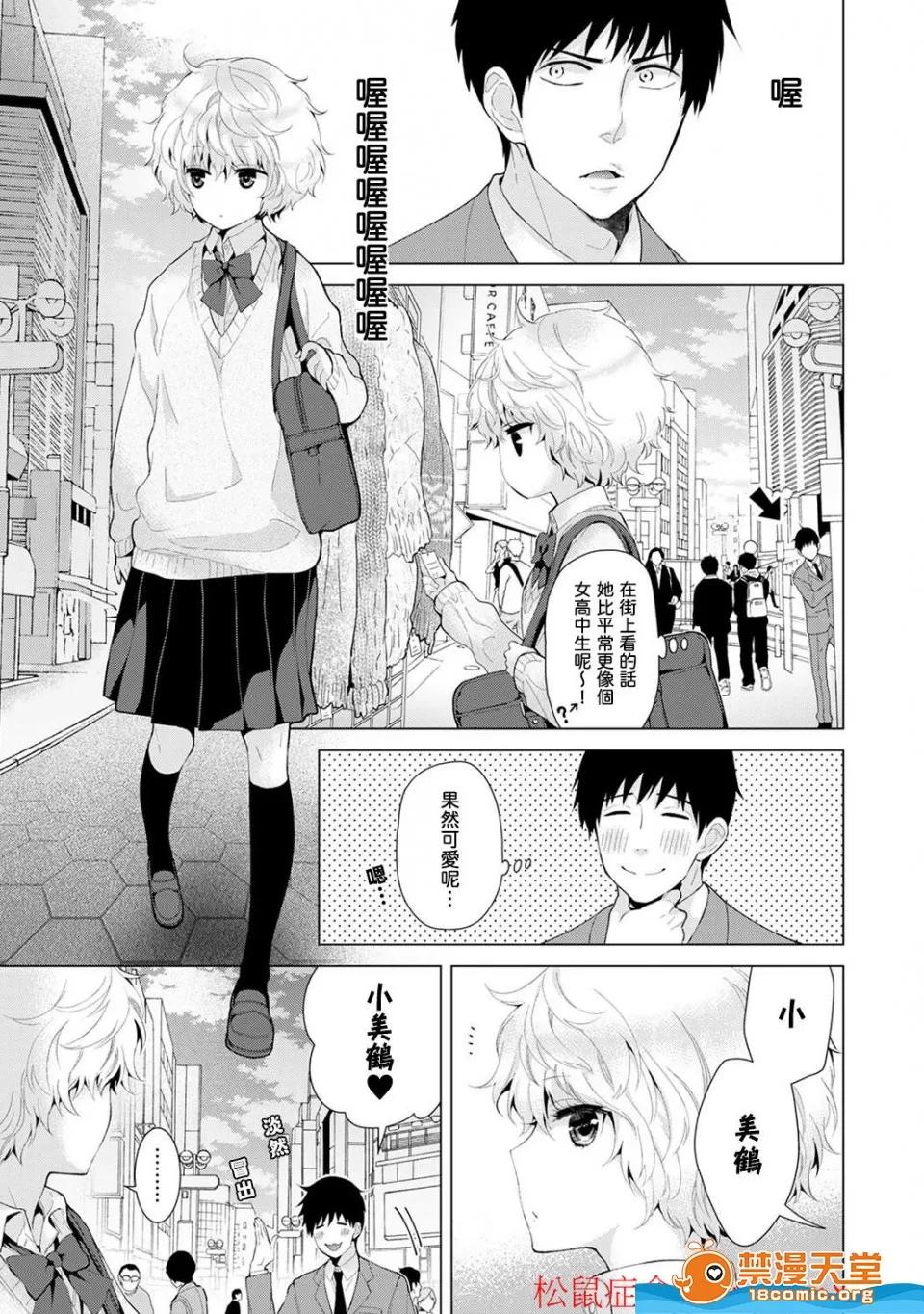 野猫少女一起生活的方法 [シイナ][ノラネコ少女との暮らしかた 第4-12话](与野猫少女同居的日子) 第72页