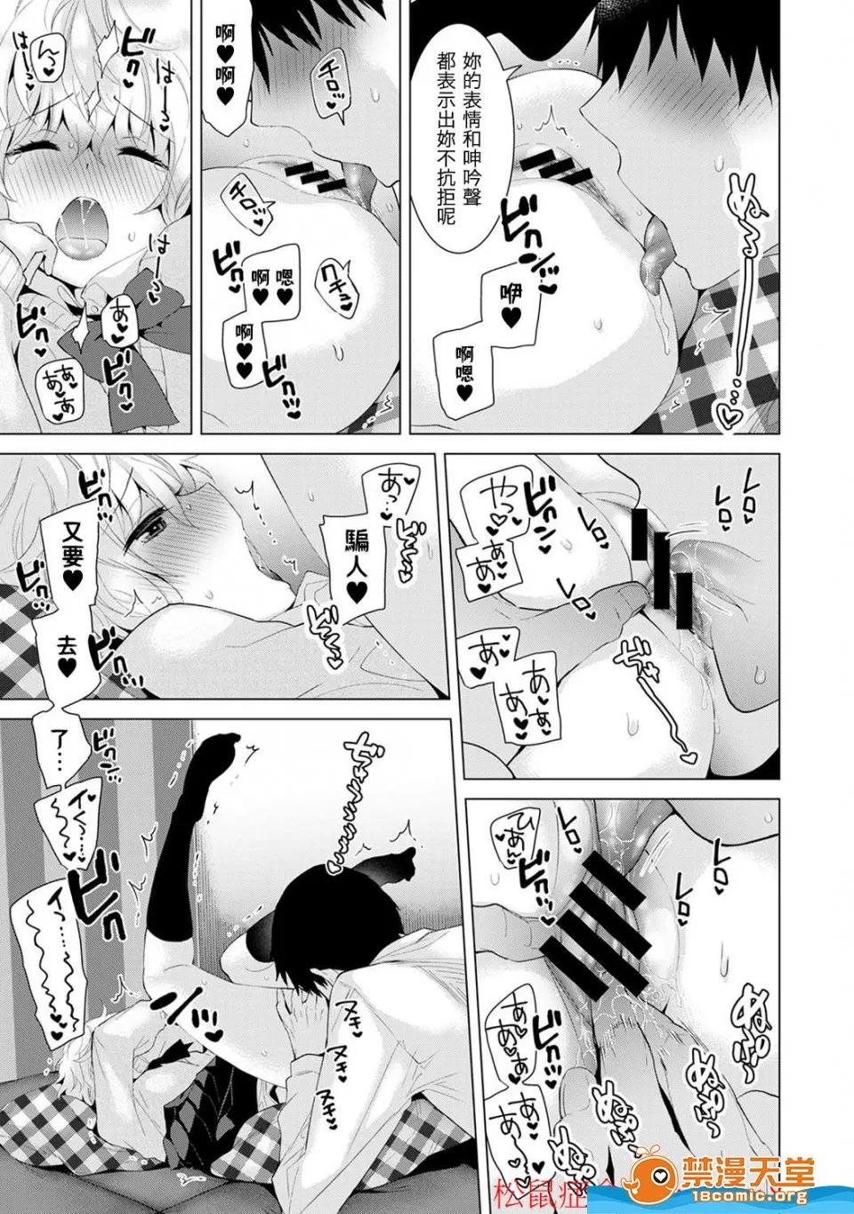 野猫少女一起生活的方法 [シイナ][ノラネコ少女との暮らしかた 第4-12话](与野猫少女同居的日子) 第88页