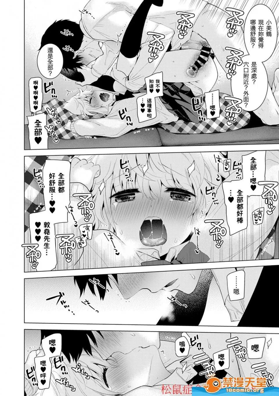 野猫少女一起生活的方法 [シイナ][ノラネコ少女との暮らしかた 第4-12话](与野猫少女同居的日子) 第93页