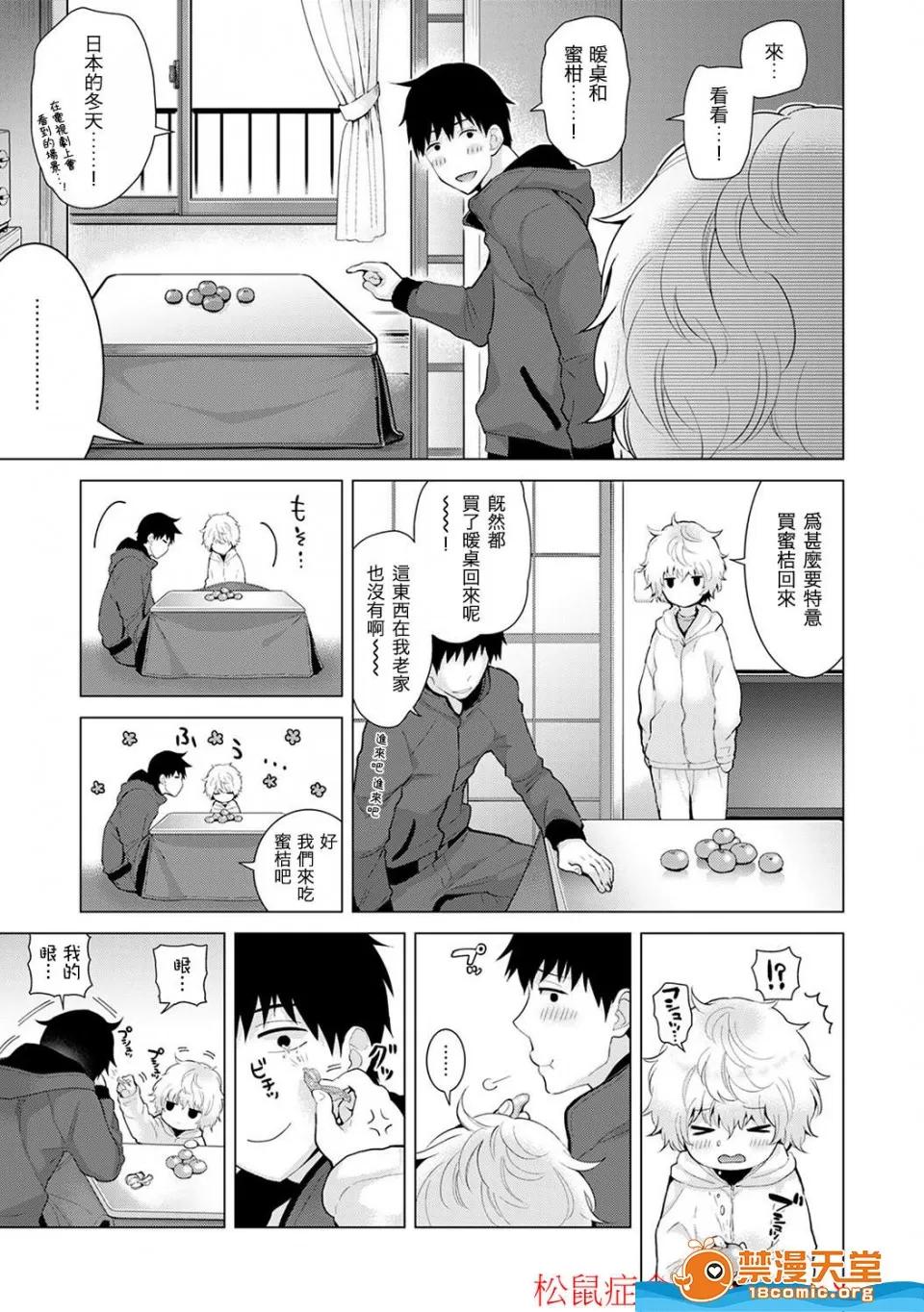野猫少女一起生活的方法 [シイナ][ノラネコ少女との暮らしかた 第4-12话](与野猫少女同居的日子) 第100页