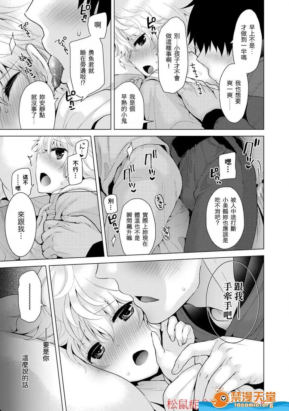 野猫少女一起生活的方法 [シイナ][ノラネコ少女との暮らしかた 第4-12话](与野猫少女同居的日子) 第110页