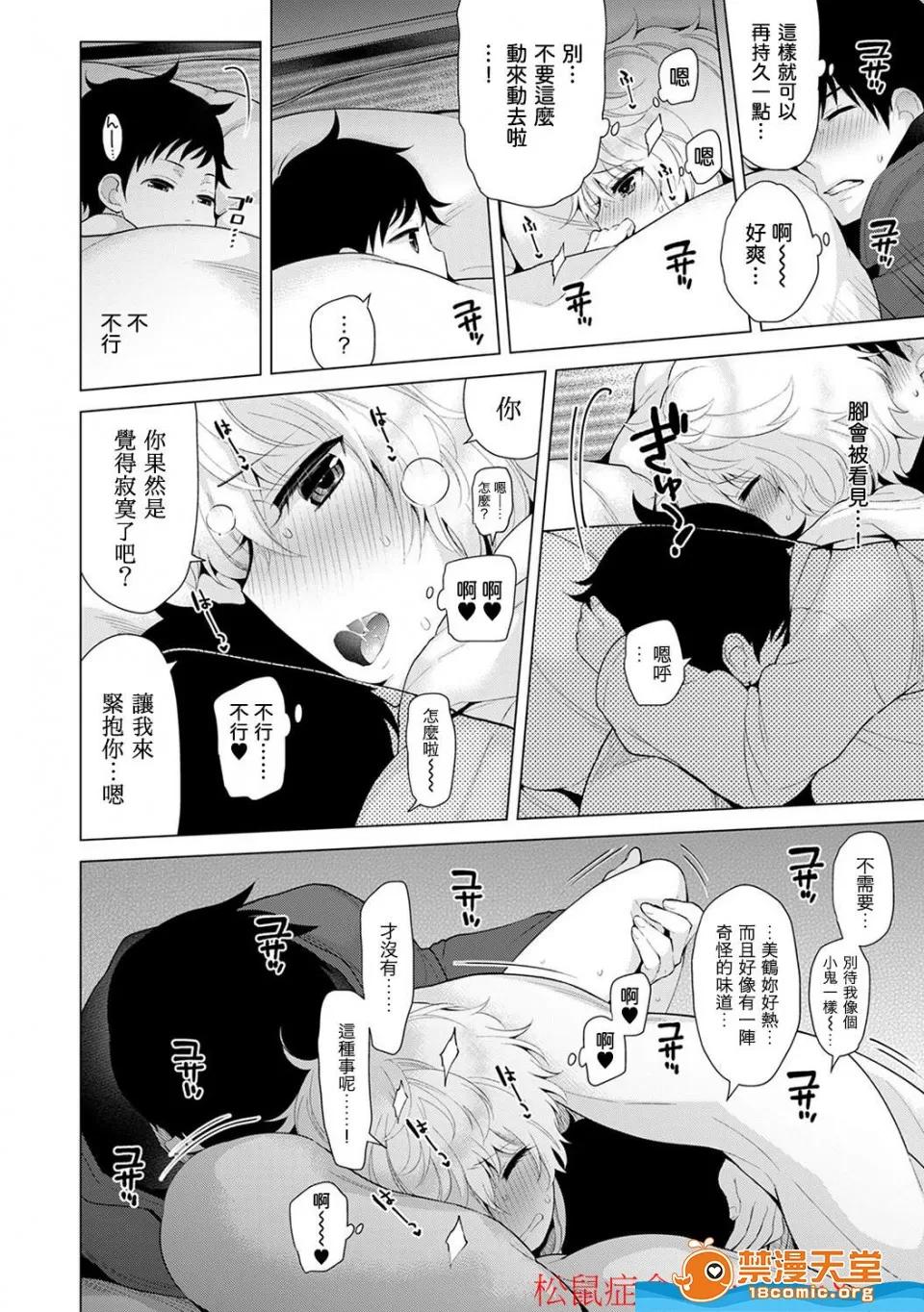 野猫少女一起生活的方法 [シイナ][ノラネコ少女との暮らしかた 第4-12话](与野猫少女同居的日子) 第117页