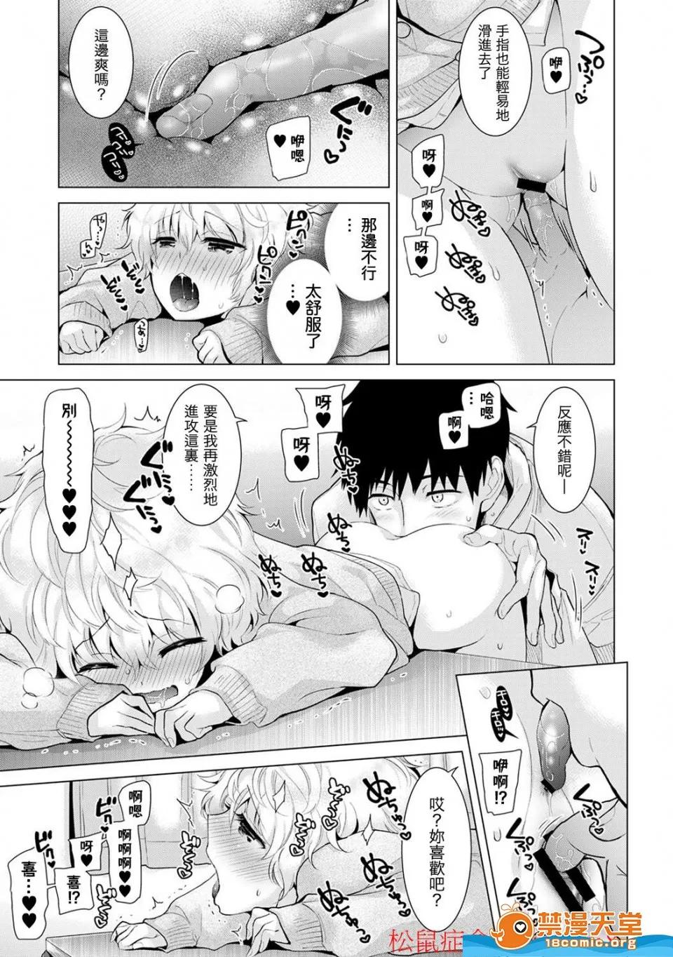 野猫少女一起生活的方法 [シイナ][ノラネコ少女との暮らしかた 第4-12话](与野猫少女同居的日子) 第126页