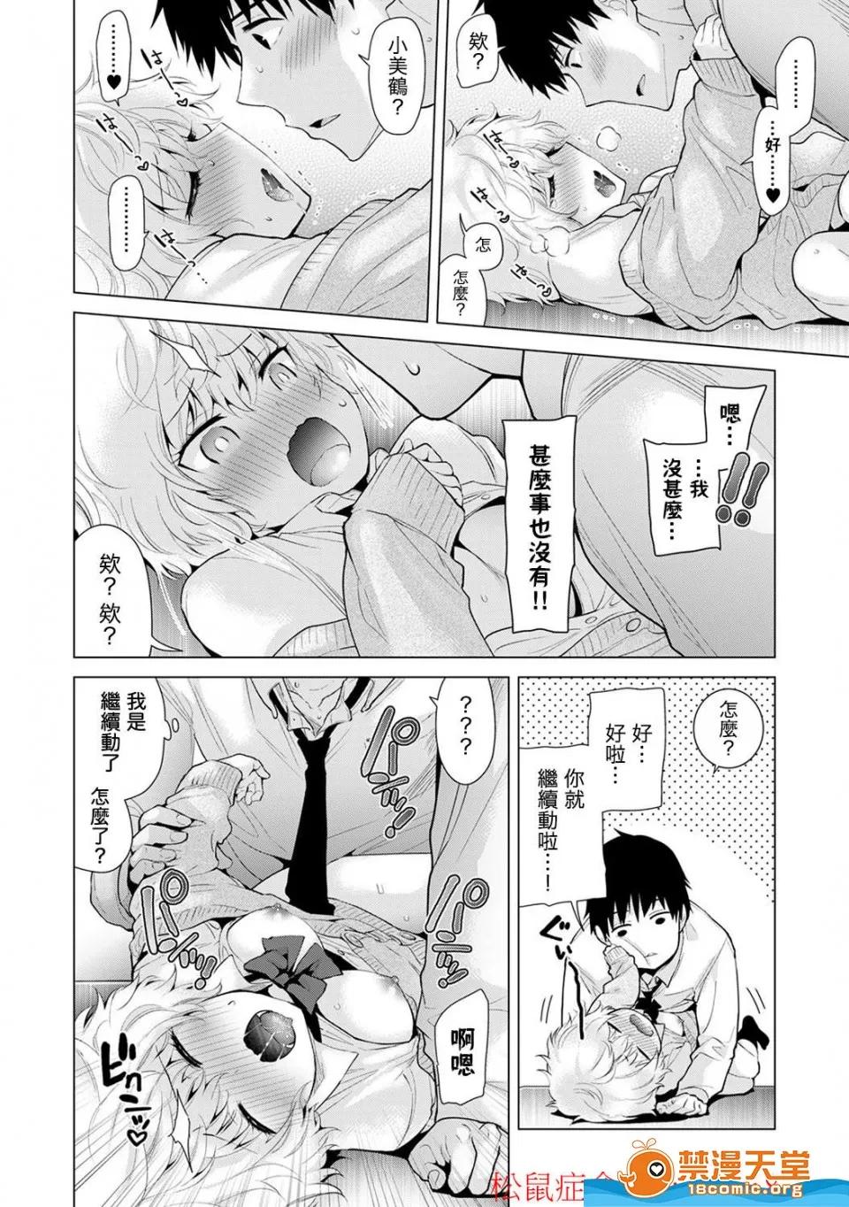 野猫少女一起生活的方法 [シイナ][ノラネコ少女との暮らしかた 第4-12话](与野猫少女同居的日子) 第131页
