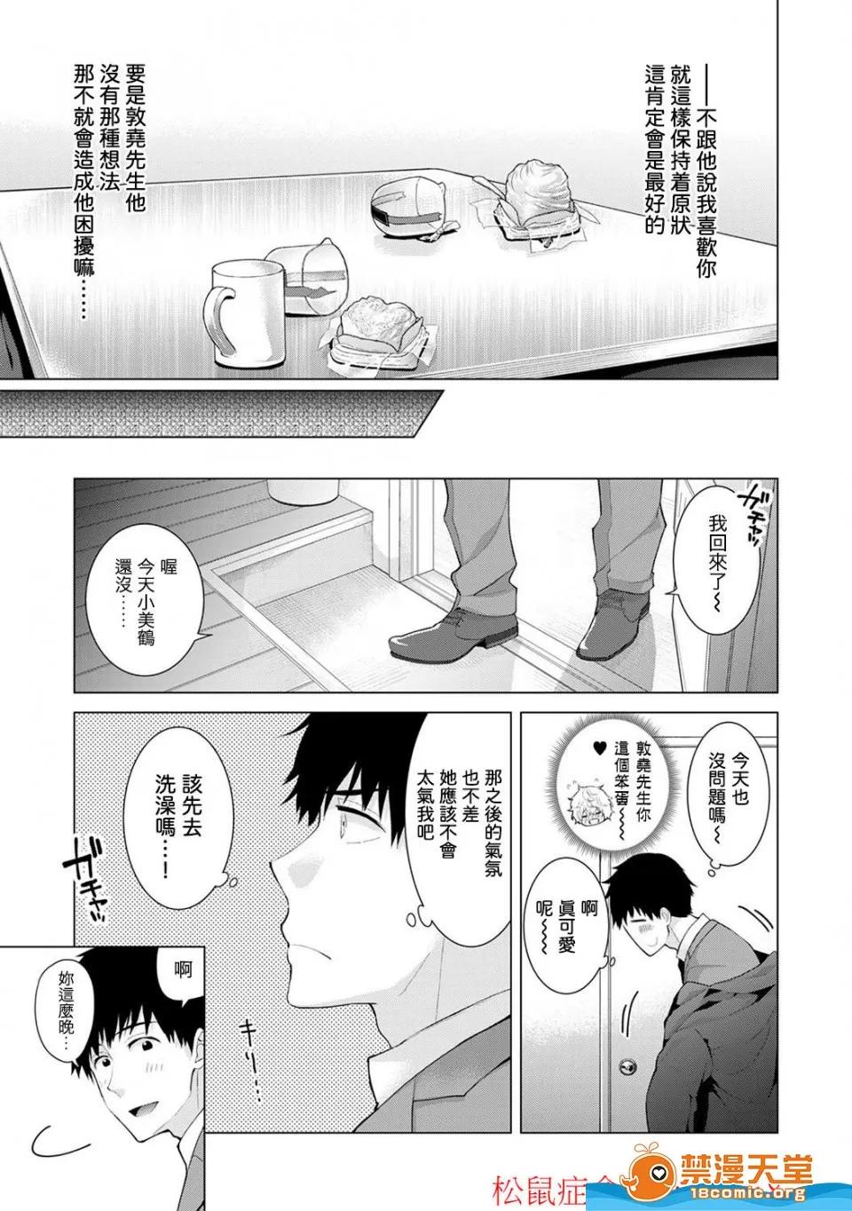 野猫少女一起生活的方法 [シイナ][ノラネコ少女との暮らしかた 第4-12话](与野猫少女同居的日子) 第138页