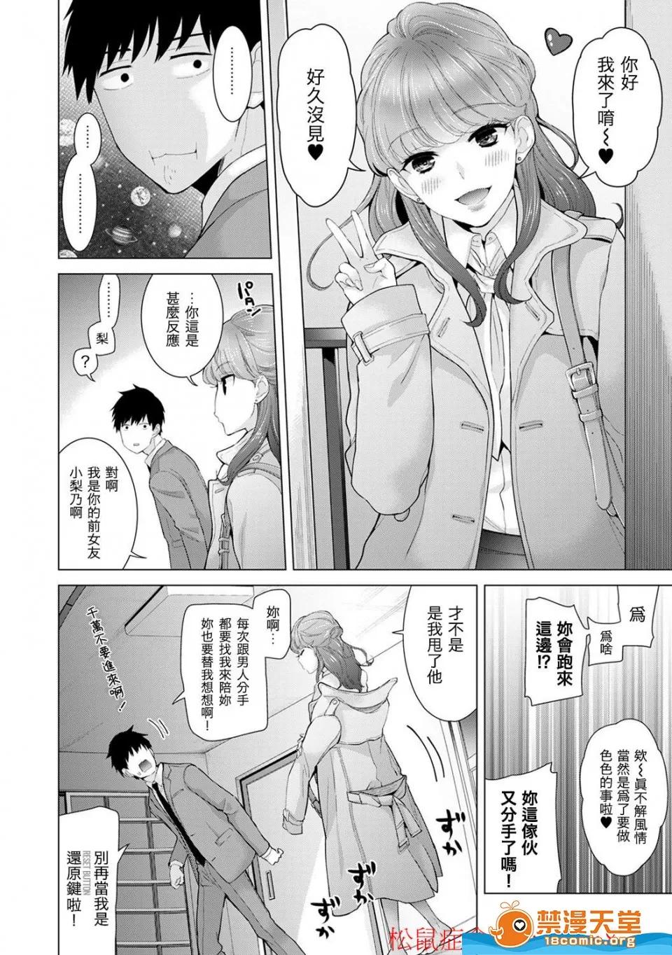 野猫少女一起生活的方法 [シイナ][ノラネコ少女との暮らしかた 第4-12话](与野猫少女同居的日子) 第139页