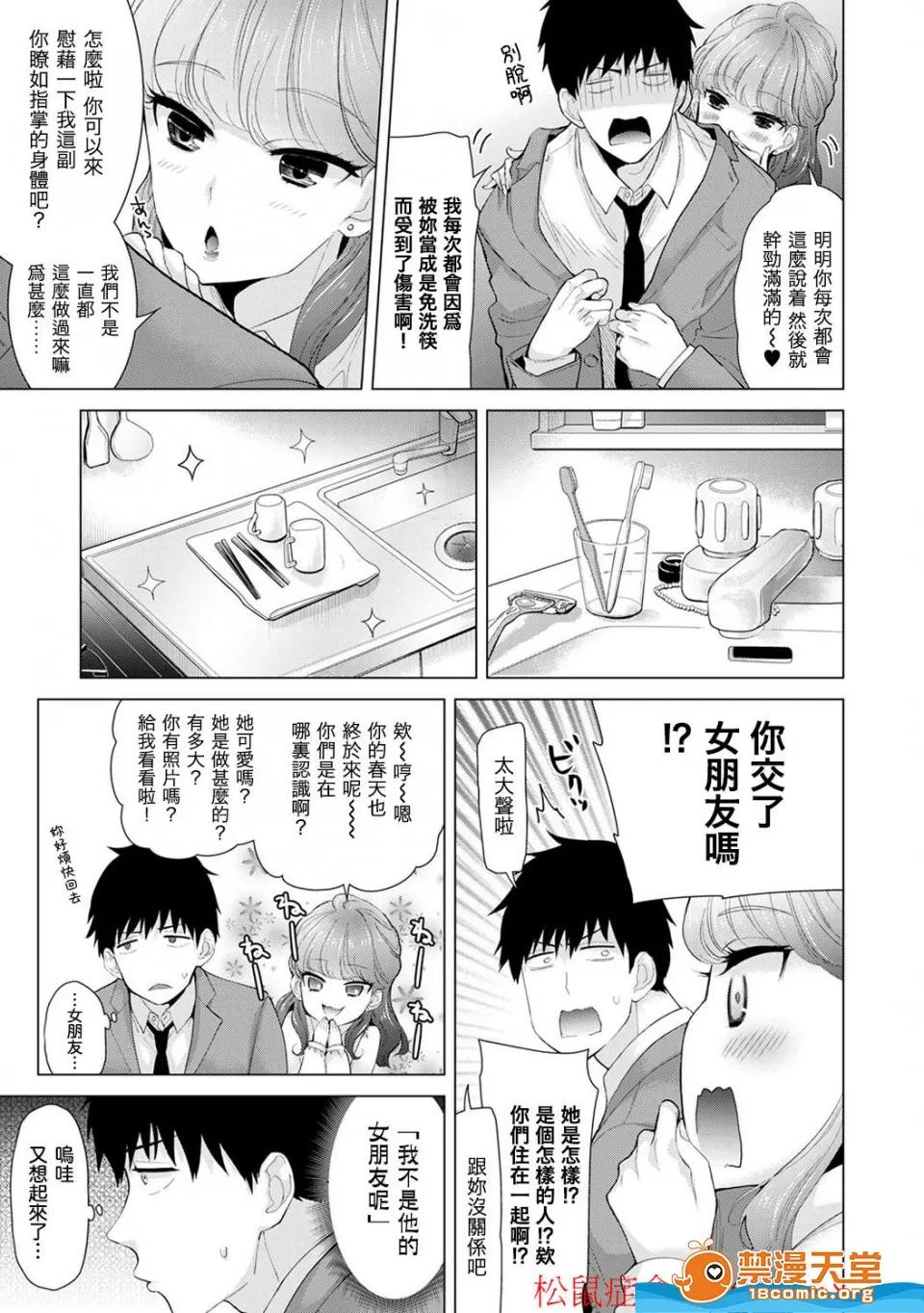 野猫少女一起生活的方法 [シイナ][ノラネコ少女との暮らしかた 第4-12话](与野猫少女同居的日子) 第140页