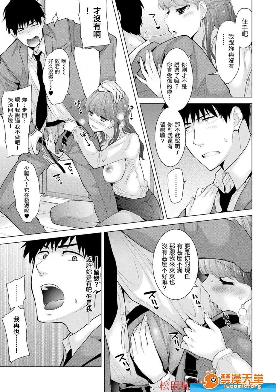 野猫少女一起生活的方法 [シイナ][ノラネコ少女との暮らしかた 第4-12话](与野猫少女同居的日子) 第142页