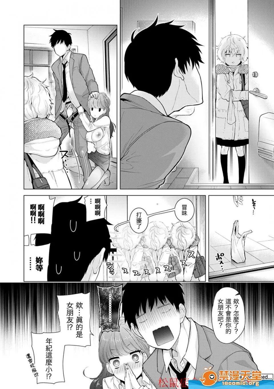 野猫少女一起生活的方法 [シイナ][ノラネコ少女との暮らしかた 第4-12话](与野猫少女同居的日子) 第143页