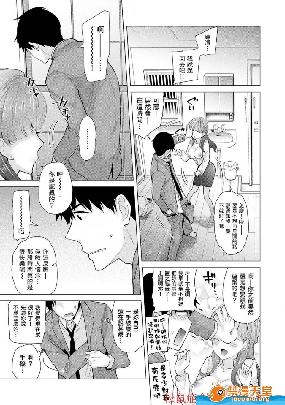 野猫少女一起生活的方法 [シイナ][ノラネコ少女との暮らしかた 第4-12话](与野猫少女同居的日子) 第146页