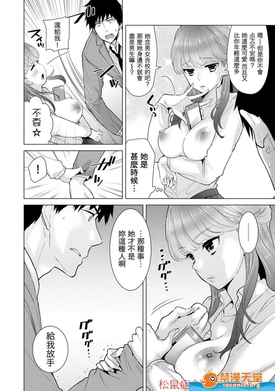 野猫少女一起生活的方法 [シイナ][ノラネコ少女との暮らしかた 第4-12话](与野猫少女同居的日子) 第147页