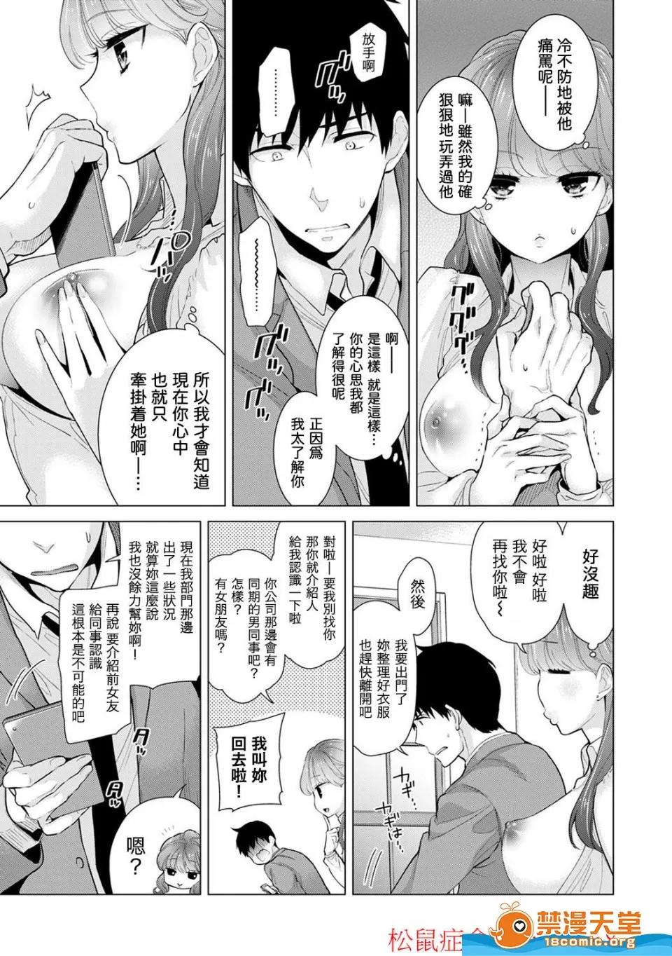 野猫少女一起生活的方法 [シイナ][ノラネコ少女との暮らしかた 第4-12话](与野猫少女同居的日子) 第148页