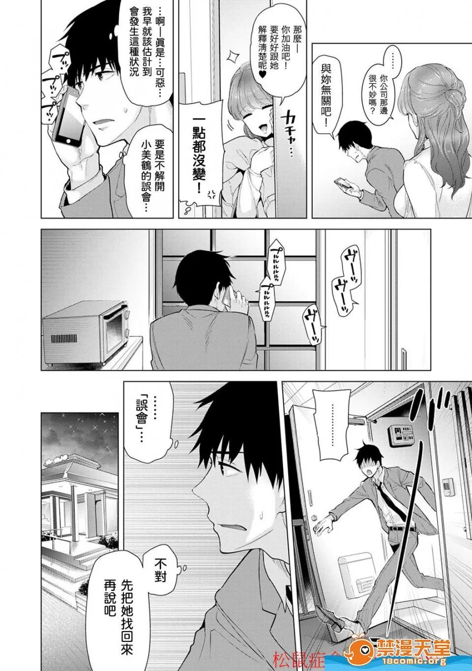 野猫少女一起生活的方法 [シイナ][ノラネコ少女との暮らしかた 第4-12话](与野猫少女同居的日子) 第149页