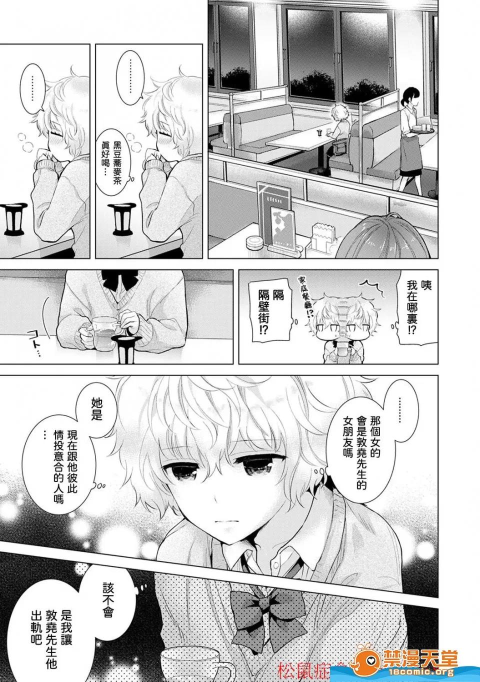 野猫少女一起生活的方法 [シイナ][ノラネコ少女との暮らしかた 第4-12话](与野猫少女同居的日子) 第150页