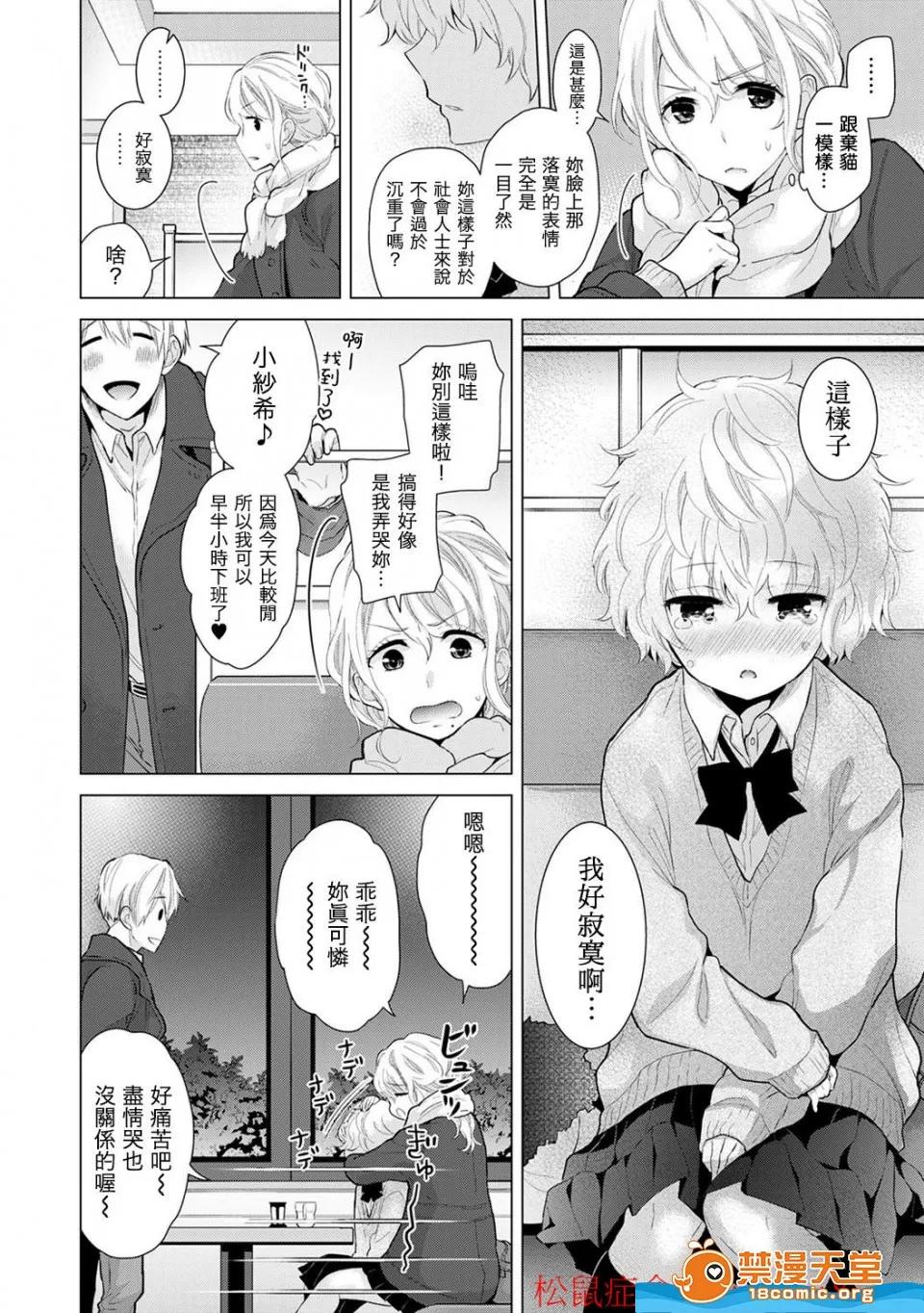 野猫少女一起生活的方法 [シイナ][ノラネコ少女との暮らしかた 第4-12话](与野猫少女同居的日子) 第153页