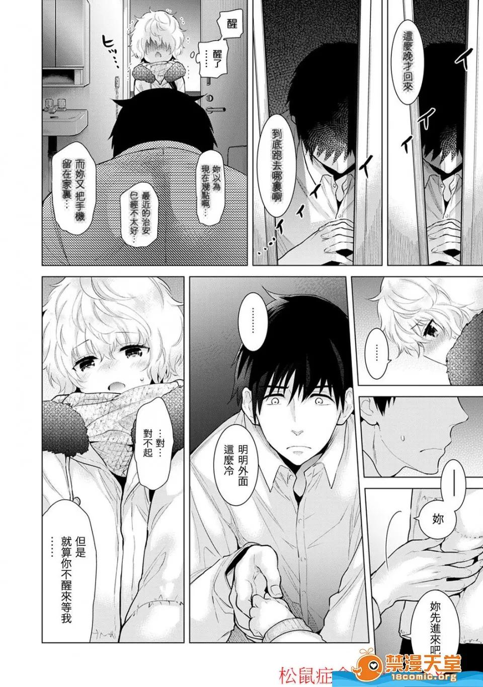 野猫少女一起生活的方法 [シイナ][ノラネコ少女との暮らしかた 第4-12话](与野猫少女同居的日子) 第159页