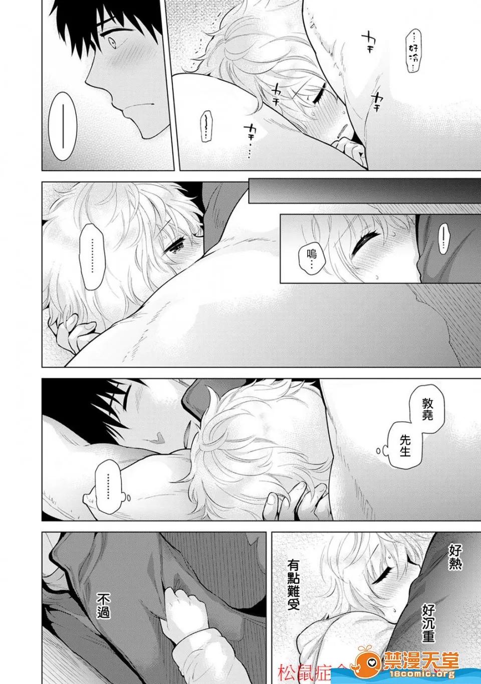 野猫少女一起生活的方法 [シイナ][ノラネコ少女との暮らしかた 第4-12话](与野猫少女同居的日子) 第161页