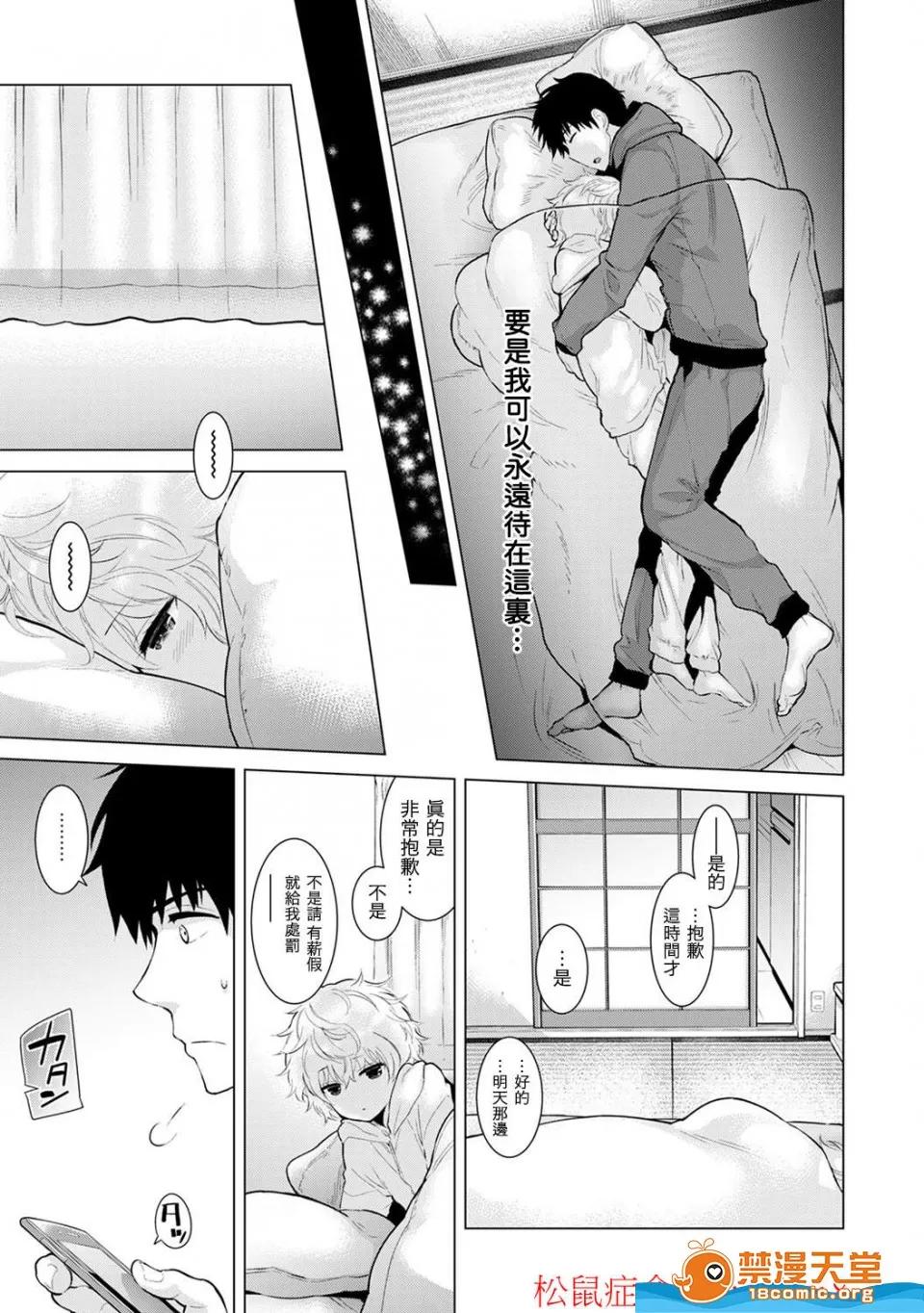 野猫少女一起生活的方法 [シイナ][ノラネコ少女との暮らしかた 第4-12话](与野猫少女同居的日子) 第162页
