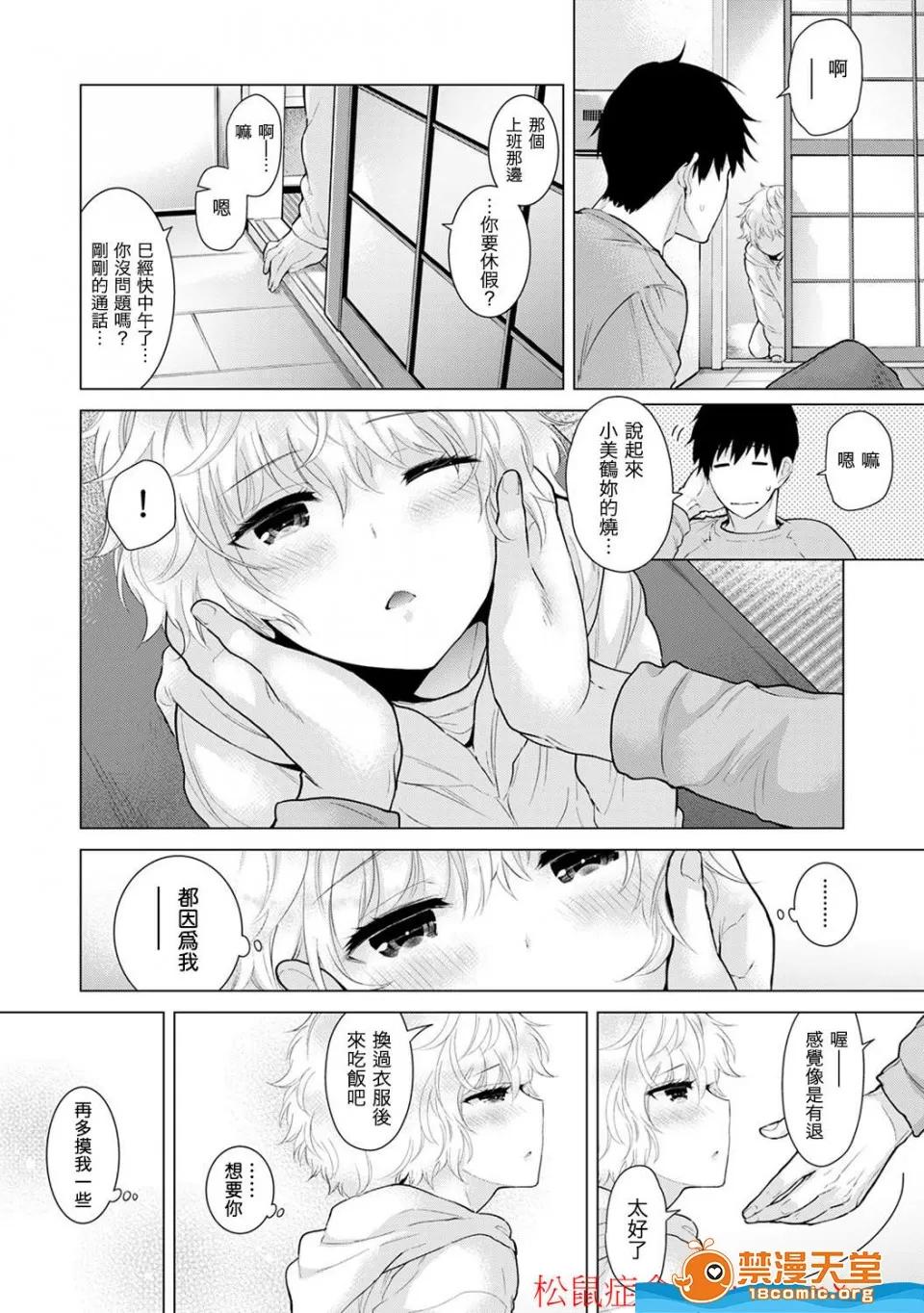 野猫少女一起生活的方法 [シイナ][ノラネコ少女との暮らしかた 第4-12话](与野猫少女同居的日子) 第163页