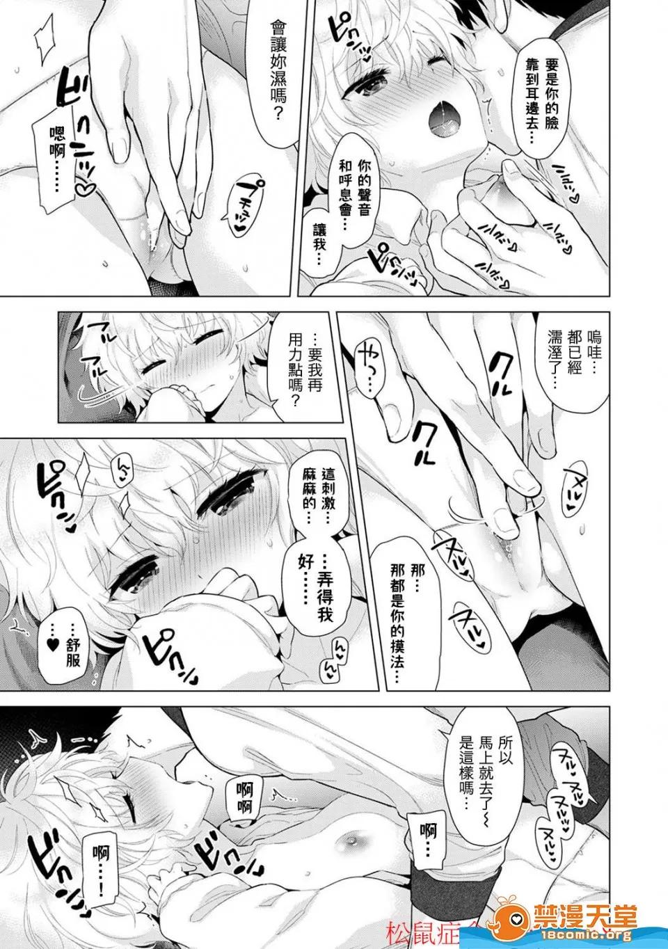 野猫少女一起生活的方法 [シイナ][ノラネコ少女との暮らしかた 第4-12话](与野猫少女同居的日子) 第174页