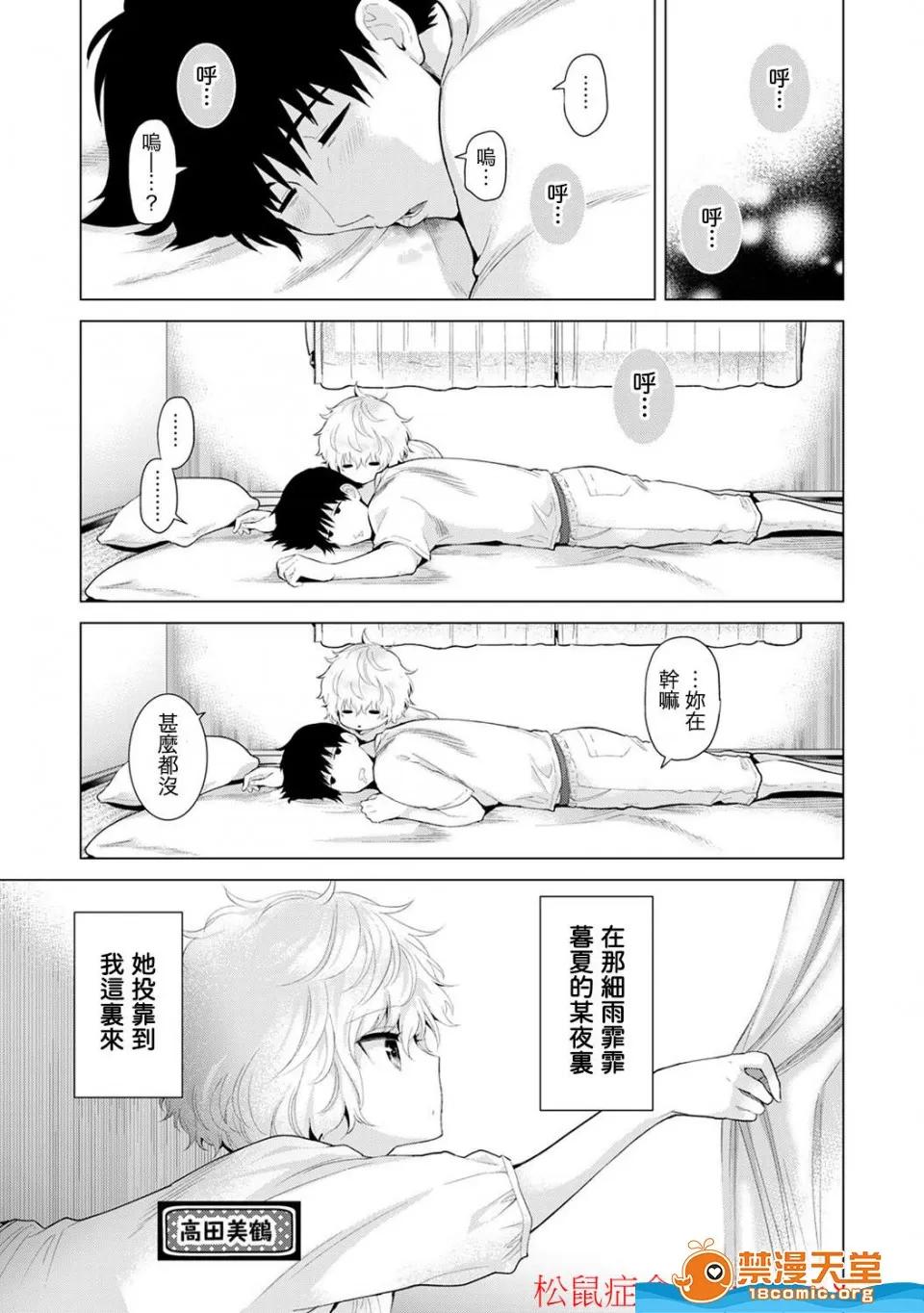 野猫少女一起生活的方法 [シイナ][ノラネコ少女との暮らしかた 第4-12话](与野猫少女同居的日子) 第187页