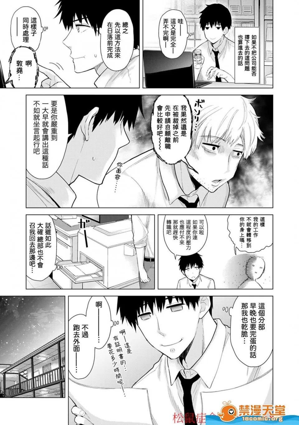 野猫少女一起生活的方法 [シイナ][ノラネコ少女との暮らしかた 第4-12话](与野猫少女同居的日子) 第189页