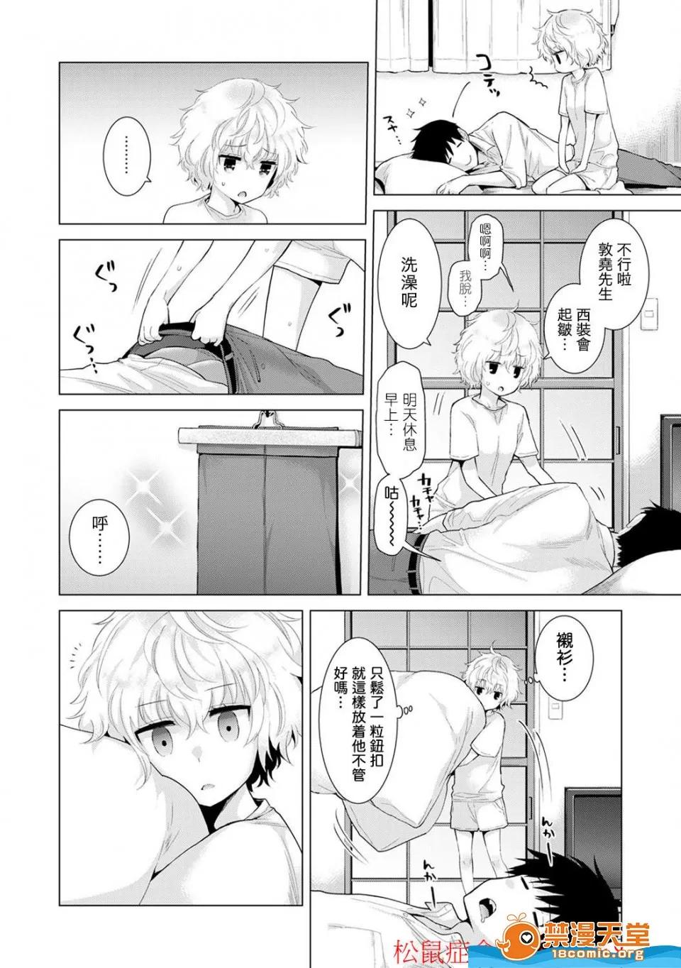 野猫少女一起生活的方法 [シイナ][ノラネコ少女との暮らしかた 第4-12话](与野猫少女同居的日子) 第192页