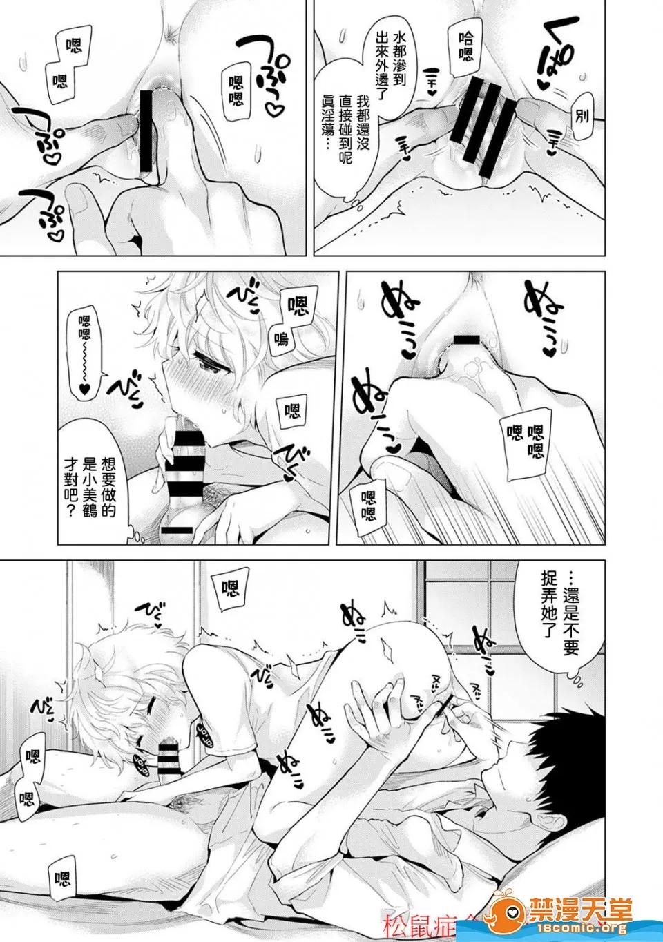 野猫少女一起生活的方法 [シイナ][ノラネコ少女との暮らしかた 第4-12话](与野猫少女同居的日子) 第197页