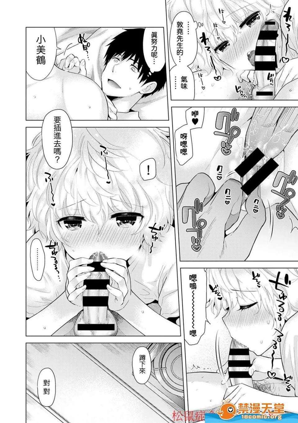 野猫少女一起生活的方法 [シイナ][ノラネコ少女との暮らしかた 第4-12话](与野猫少女同居的日子) 第198页