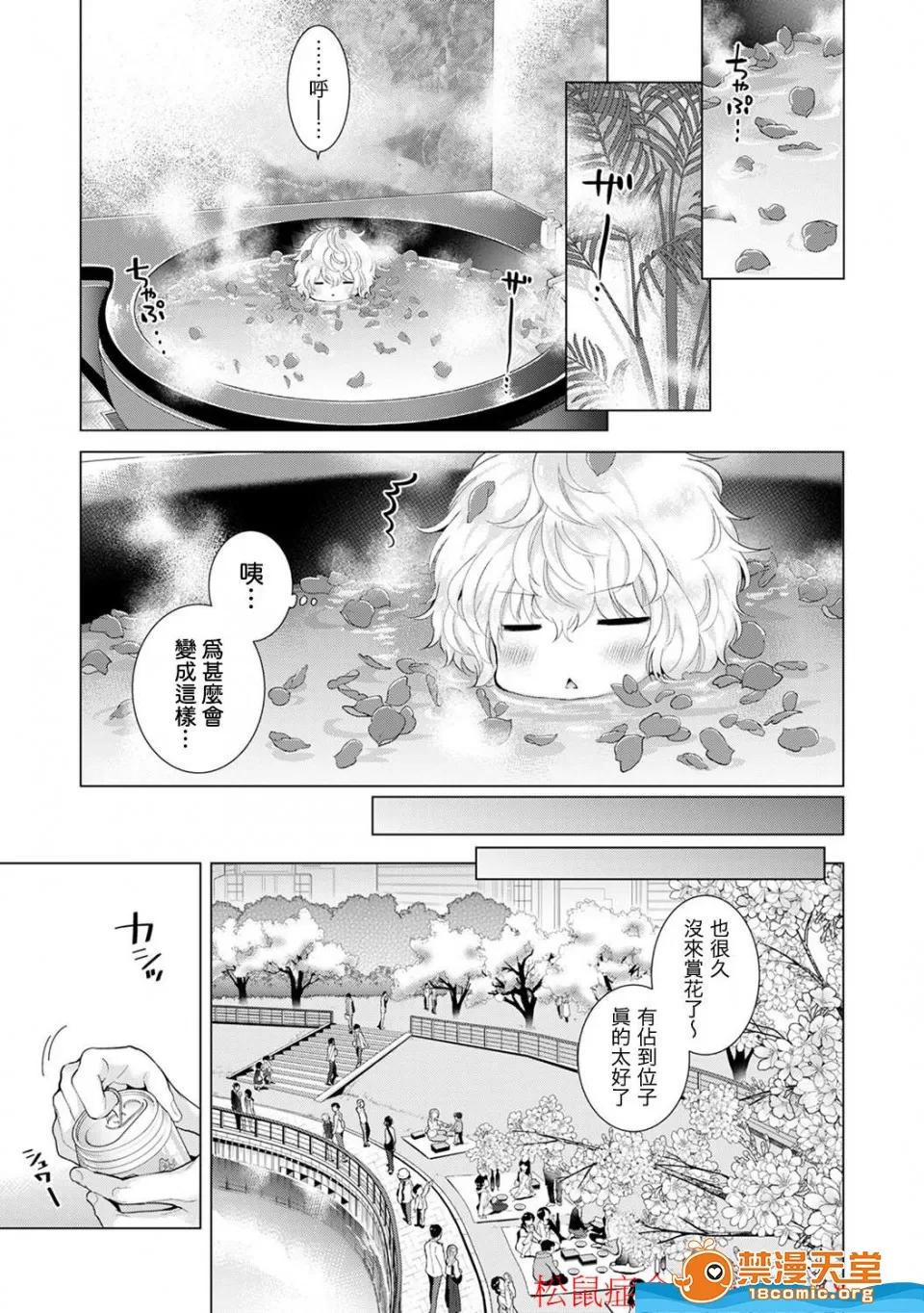 野猫少女一起生活的方法 [シイナ][ノラネコ少女との暮らしかた 第4-12话](与野猫少女同居的日子) 第208页