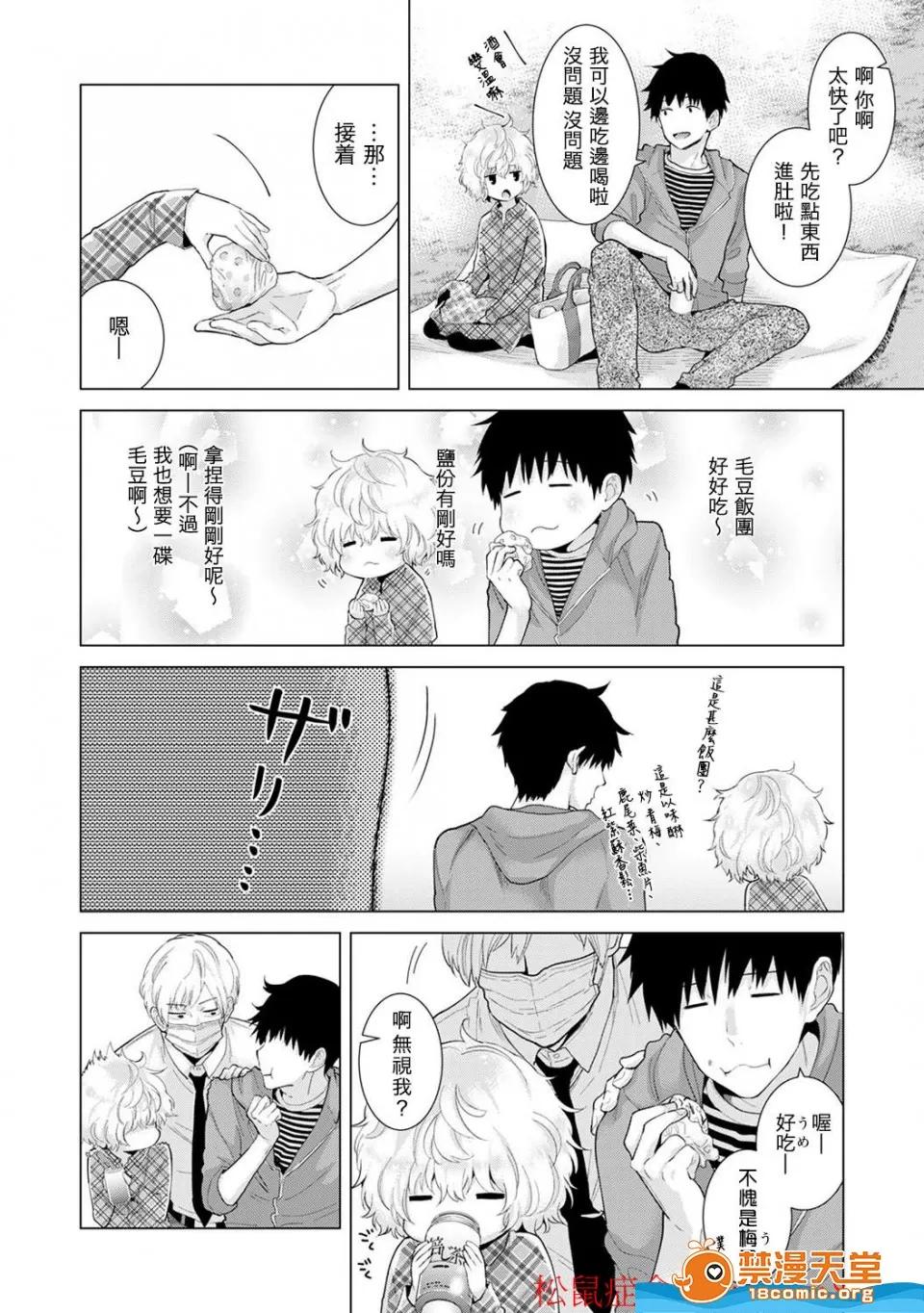 野猫少女一起生活的方法 [シイナ][ノラネコ少女との暮らしかた 第4-12话](与野猫少女同居的日子) 第209页