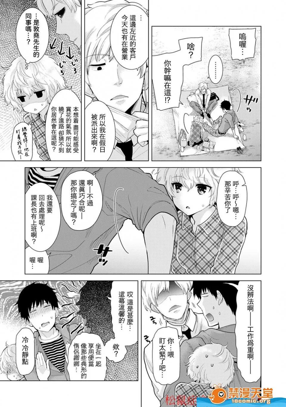 野猫少女一起生活的方法 [シイナ][ノラネコ少女との暮らしかた 第4-12话](与野猫少女同居的日子) 第210页