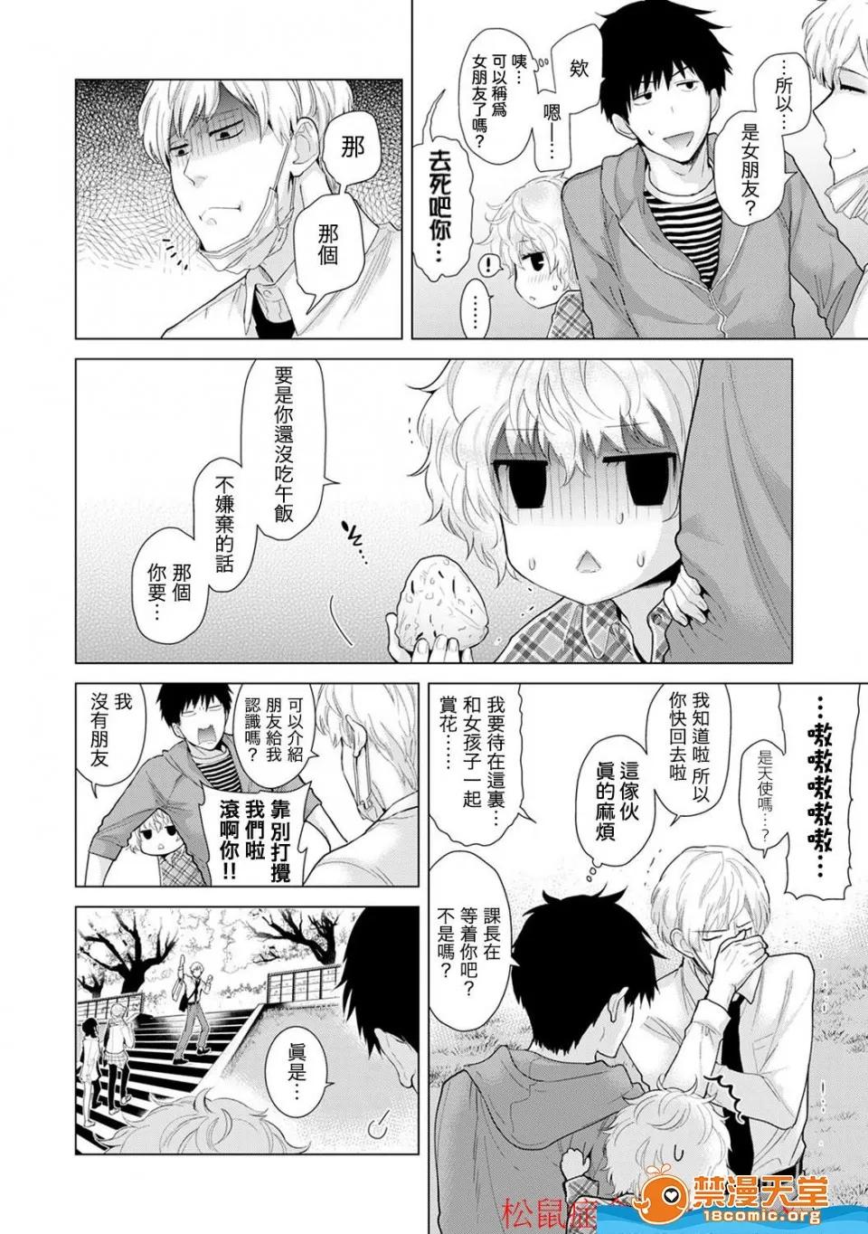 野猫少女一起生活的方法 [シイナ][ノラネコ少女との暮らしかた 第4-12话](与野猫少女同居的日子) 第211页