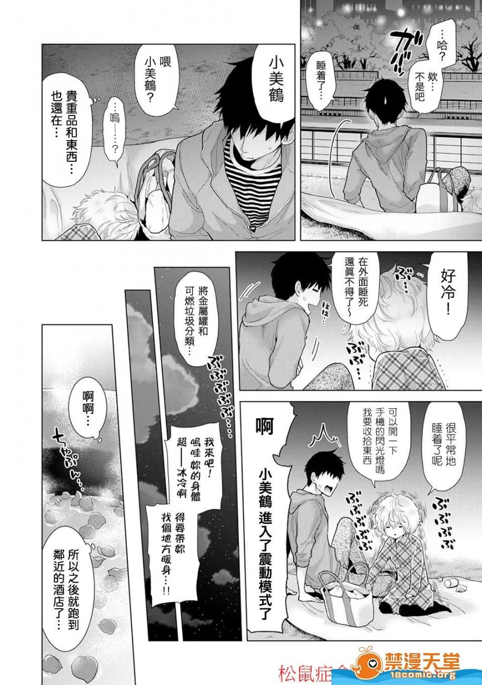 野猫少女一起生活的方法 [シイナ][ノラネコ少女との暮らしかた 第4-12话](与野猫少女同居的日子) 第213页