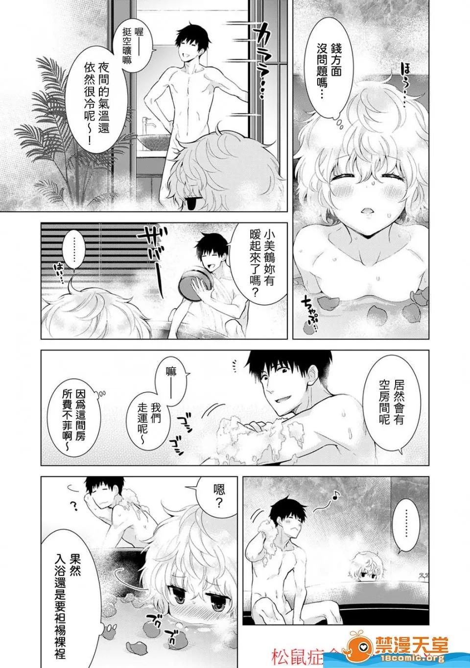 野猫少女一起生活的方法 [シイナ][ノラネコ少女との暮らしかた 第4-12话](与野猫少女同居的日子) 第214页