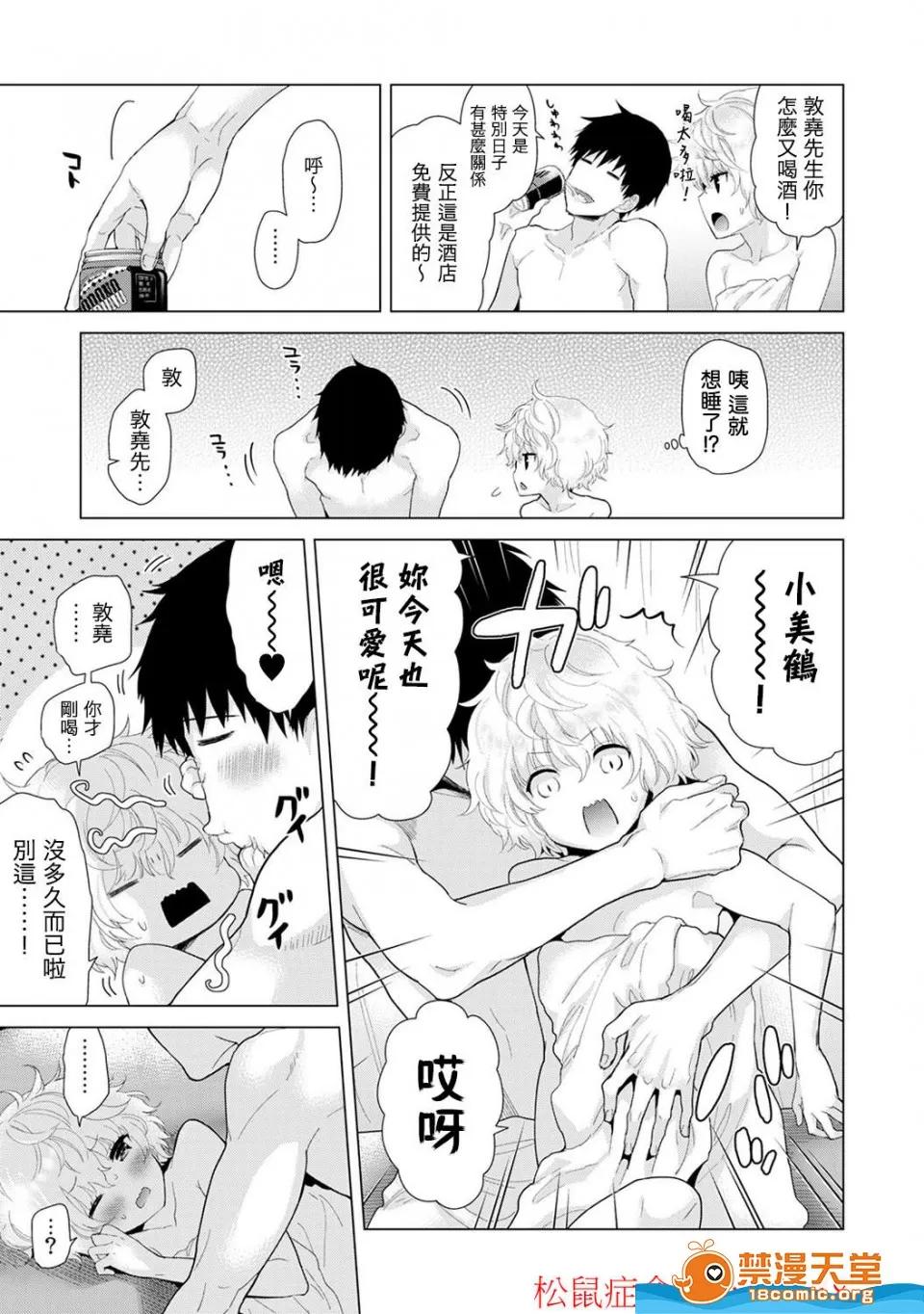 野猫少女一起生活的方法 [シイナ][ノラネコ少女との暮らしかた 第4-12话](与野猫少女同居的日子) 第224页