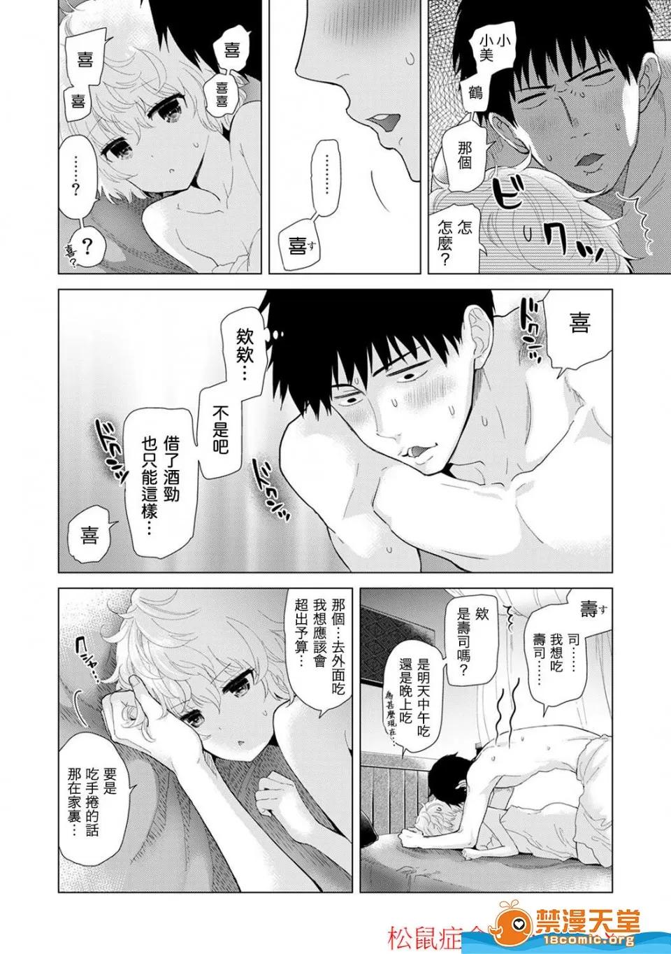 野猫少女一起生活的方法 [シイナ][ノラネコ少女との暮らしかた 第4-12话](与野猫少女同居的日子) 第225页