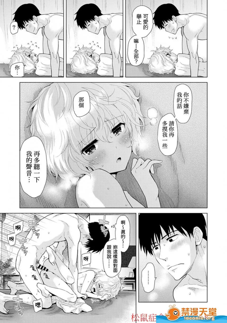 野猫少女一起生活的方法 [シイナ][ノラネコ少女との暮らしかた 第4-12话](与野猫少女同居的日子) 第230页