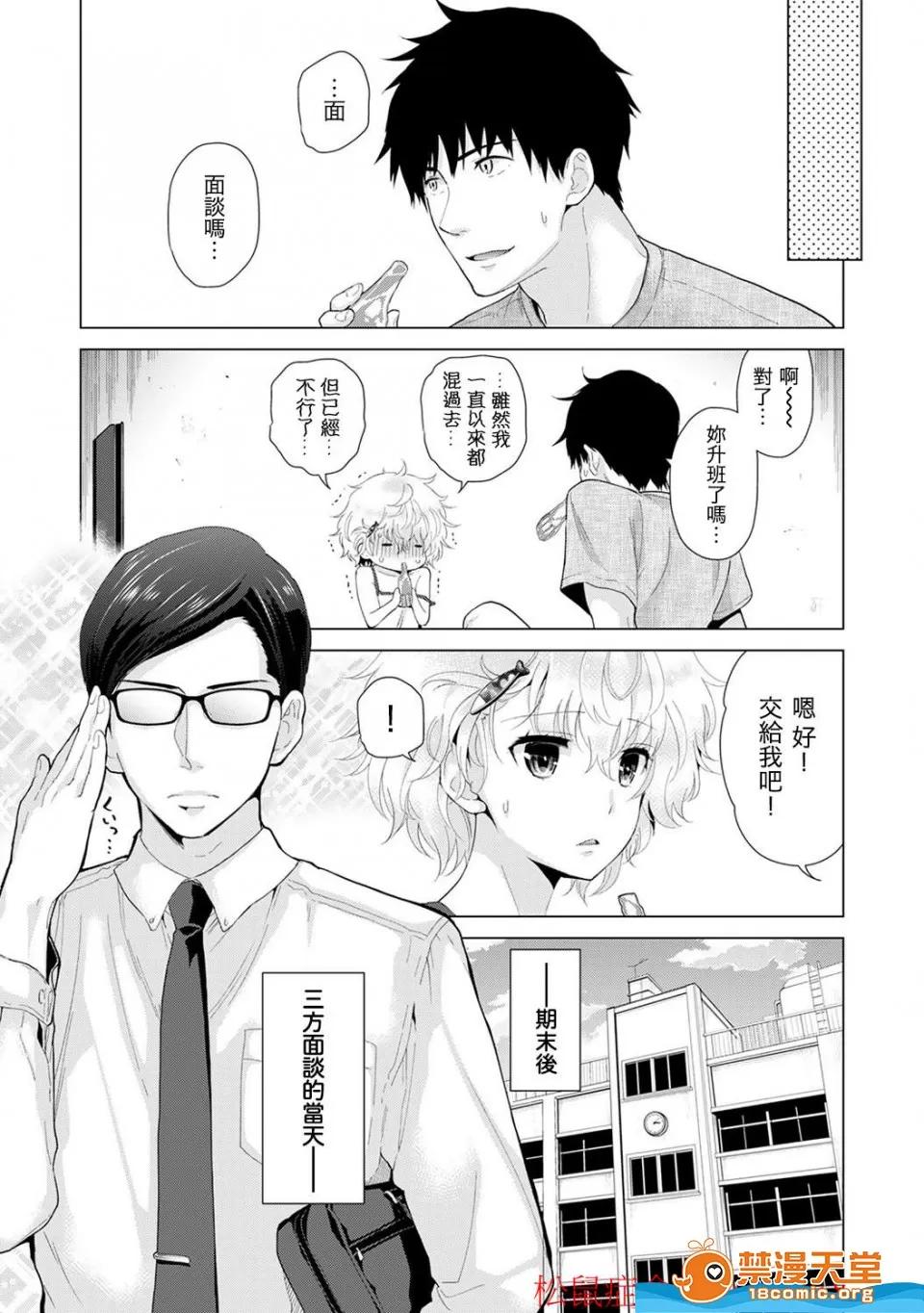野猫少女一起生活的方法 [シイナ][ノラネコ少女との暮らしかた 第13话] 第4页