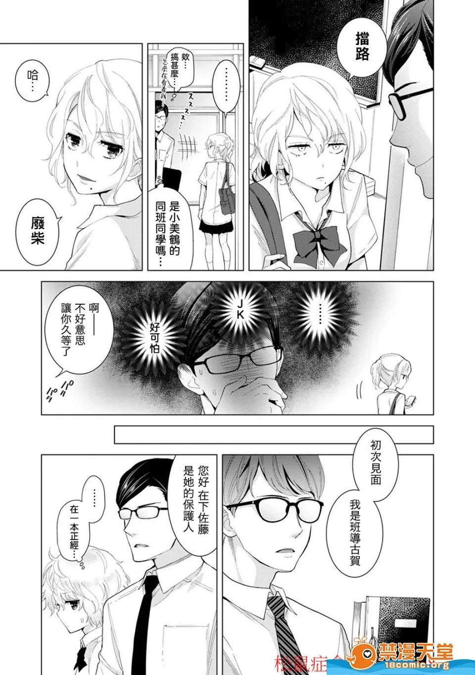 野猫少女一起生活的方法 [シイナ][ノラネコ少女との暮らしかた 第13话] 第6页