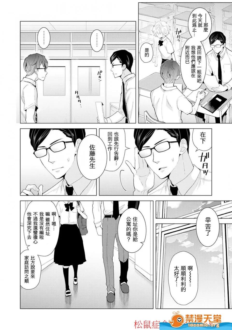 野猫少女一起生活的方法 [シイナ][ノラネコ少女との暮らしかた 第13话] 第9页