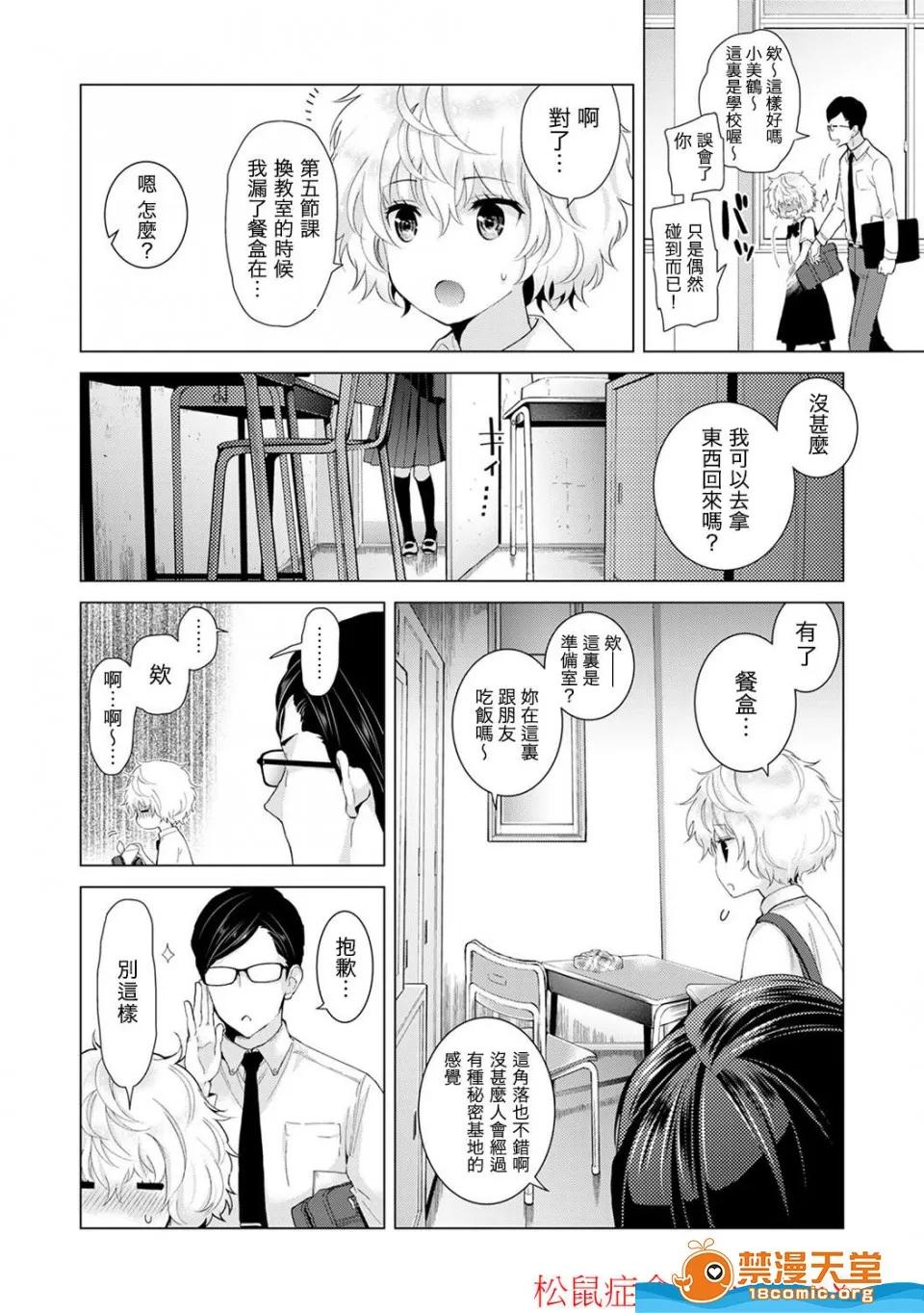 野猫少女一起生活的方法 [シイナ][ノラネコ少女との暮らしかた 第13话] 第11页