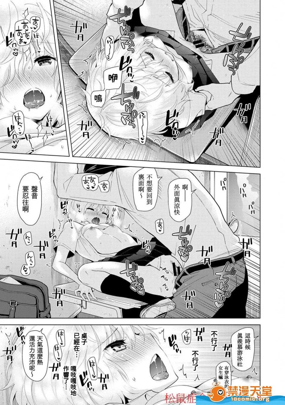 野猫少女一起生活的方法 [シイナ][ノラネコ少女との暮らしかた 第13话] 第22页