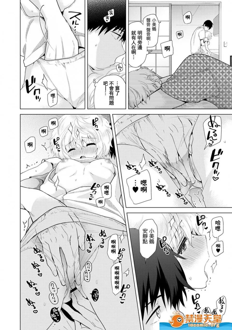 野猫少女一起生活的方法 [シイナ][ノラネコ少女との暮らしかた 第15话] 第19页