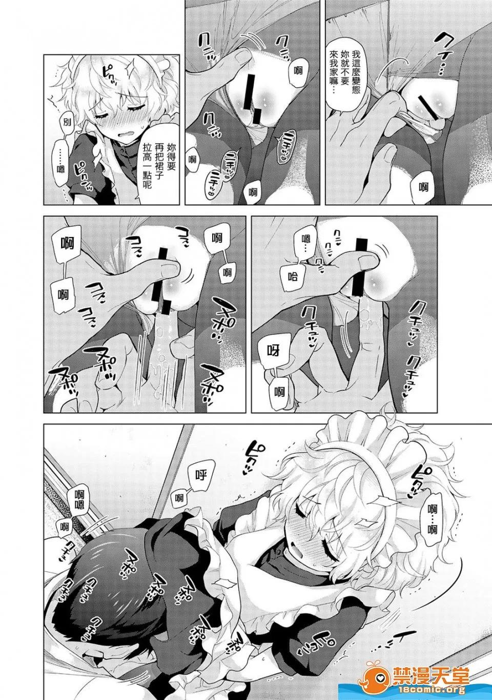 野猫少女一起生活的方法 [シイナ][ノラネコ少女との暮らしかた 第16话] 第11页