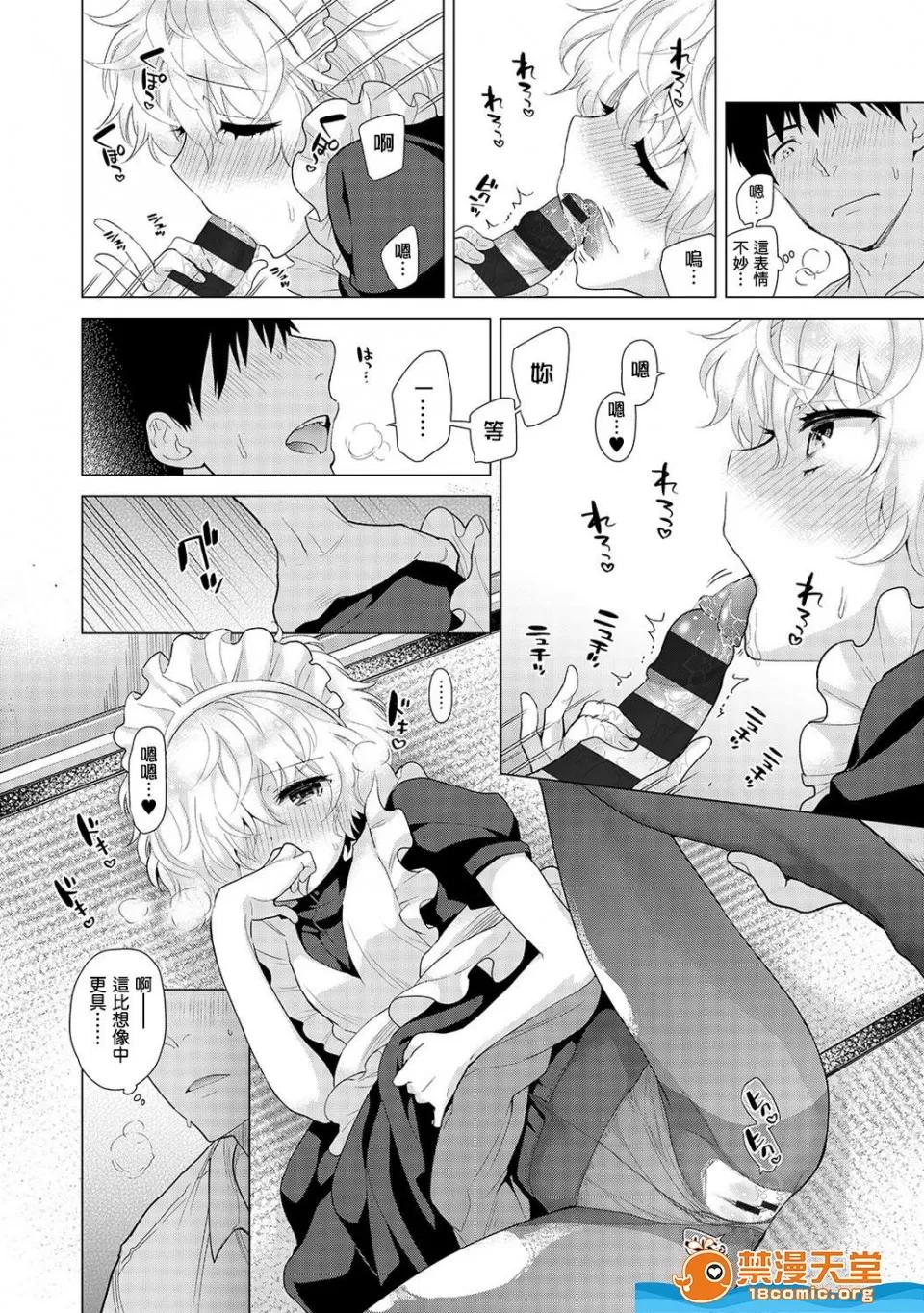 野猫少女一起生活的方法 [シイナ][ノラネコ少女との暮らしかた 第16话] 第13页