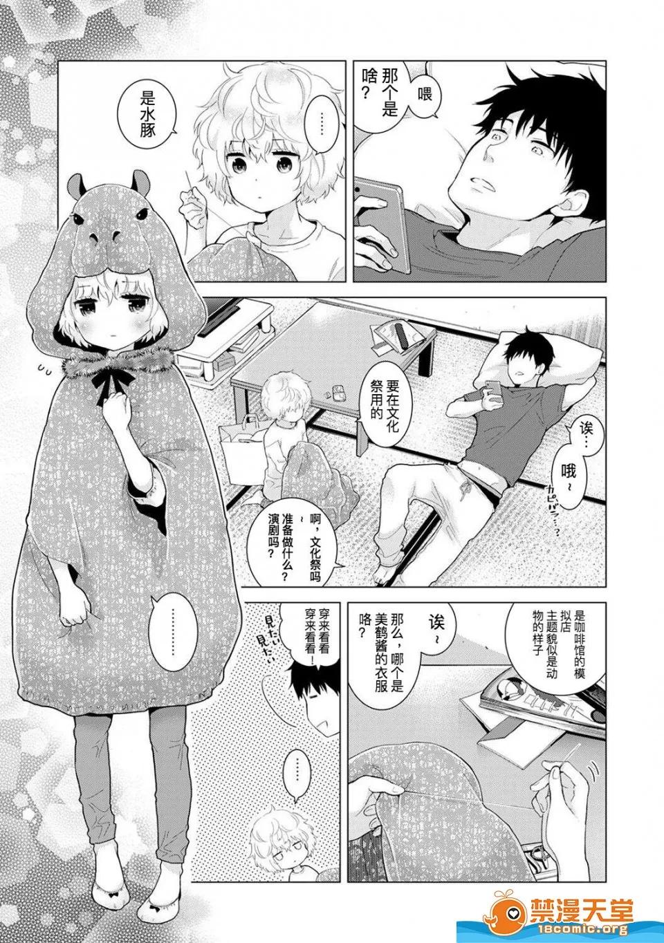 野猫少女一起生活的方法 [シイナ][(COMIC アナンガ・ランガ Vol.35)ノラネコ少女との暮らしかた 第17话] 第2页