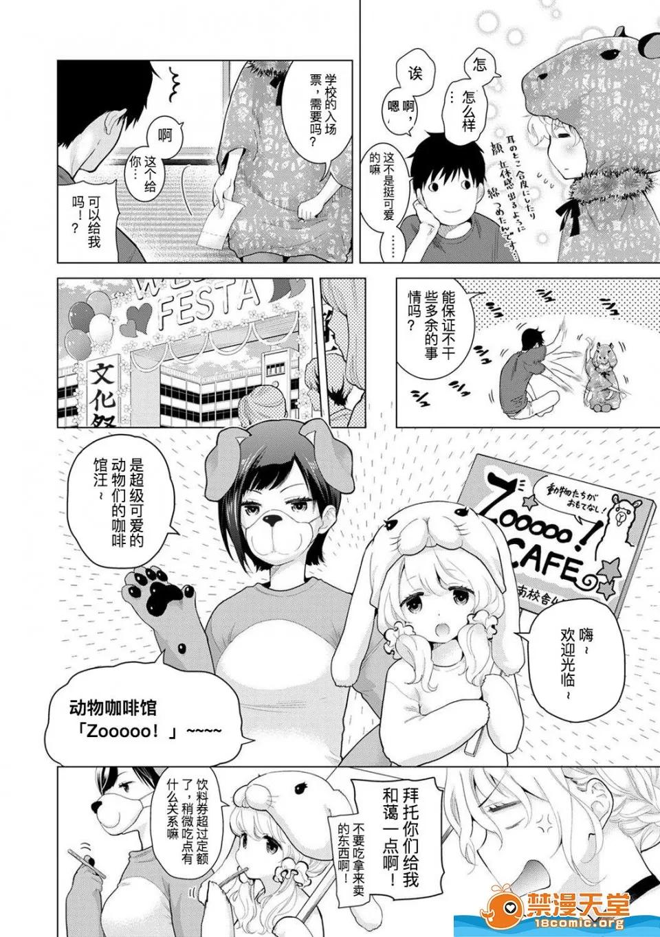 野猫少女一起生活的方法 [シイナ][(COMIC アナンガ・ランガ Vol.35)ノラネコ少女との暮らしかた 第17话] 第3页